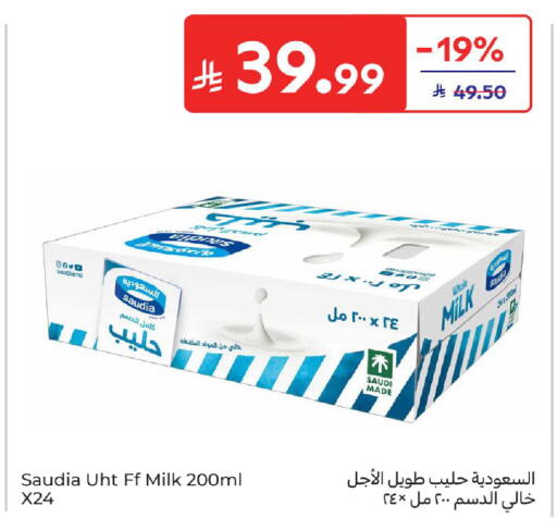 available at كارفور in مملكة العربية السعودية, السعودية, سعودية - سكاكا