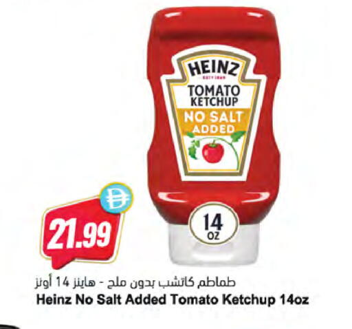 Tomato available at Almaya Supermarkets in UAE - Dubai