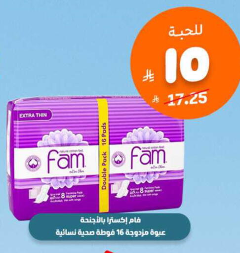 available at صيدلية المتحدة in مملكة العربية السعودية, السعودية, سعودية - بيشة