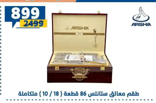 available at Shaheen Center in Egypt - Cairo