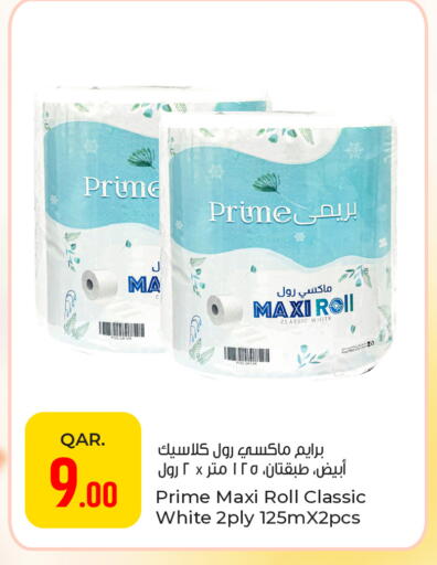 available at باريس هايبرماركت in قطر - أم صلال