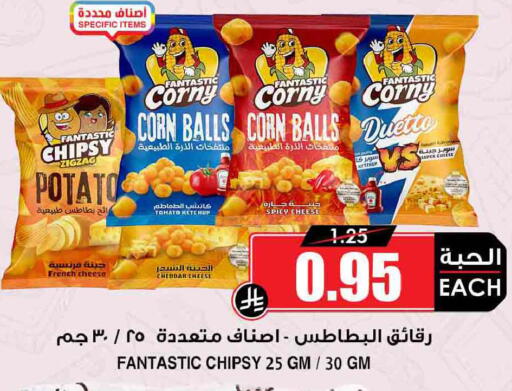 Potato Tomato available at Prime Supermarket in KSA, Saudi Arabia, Saudi - Az Zulfi