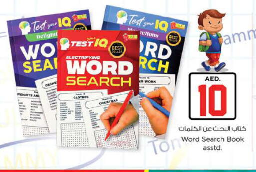 available at Nesto Hypermarket in UAE - Dubai