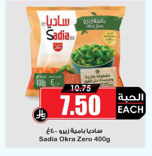 Okra available at Prime Supermarket in KSA, Saudi Arabia, Saudi - Wadi ad Dawasir