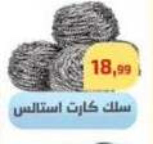 available at مؤسسة ايهاب البرنس in Egypt - القاهرة