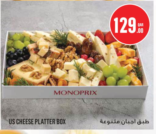 available at Monoprix in Qatar - Al Rayyan