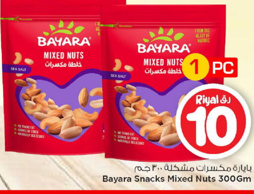 available at Mark & Save  in Qatar - Al Rayyan