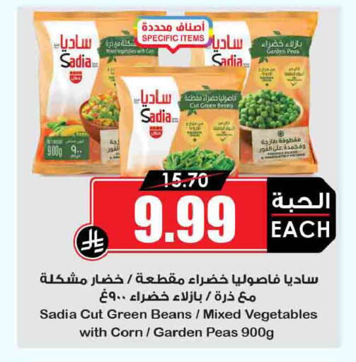 Peas available at Prime Supermarket in KSA, Saudi Arabia, Saudi - Mahayil