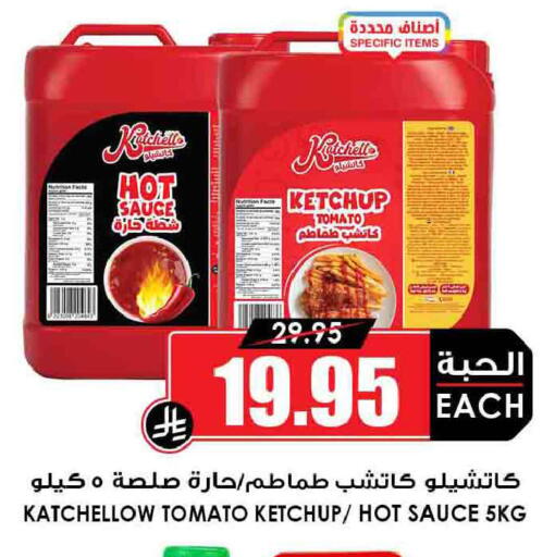 Tomato available at أسواق النخبة in مملكة العربية السعودية, السعودية, سعودية - الخفجي