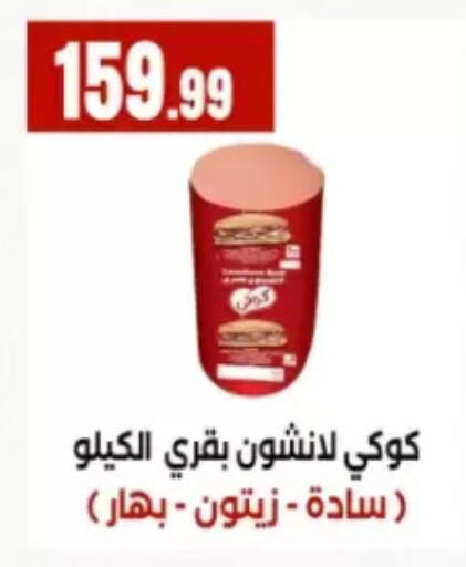 available at مارت فيل in Egypt - القاهرة