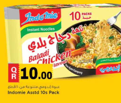 available at مرزا هايبرماركت in قطر - أم صلال