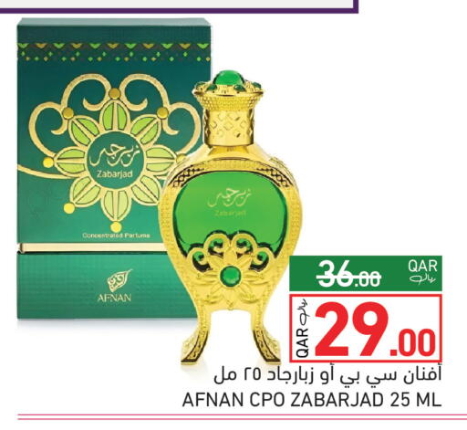 available at Aswaq Ramez in Qatar - Al Wakra