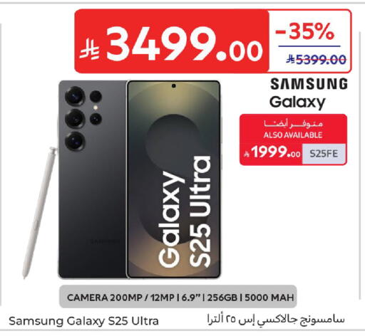 available at Carrefour in KSA, Saudi Arabia, Saudi - Buraidah