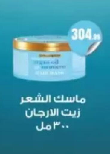 available at مارت فيل in Egypt - القاهرة