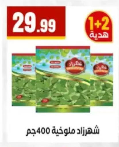available at مارت فيل in Egypt - القاهرة