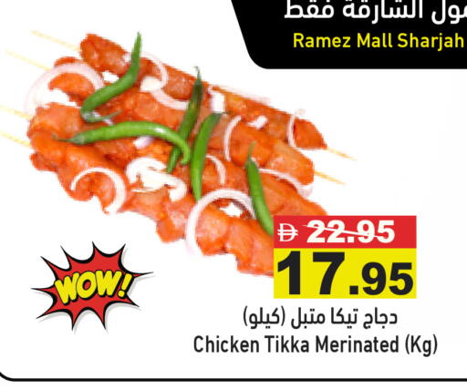 available at أسواق رامز in الإمارات العربية المتحدة , الامارات - الشارقة / عجمان