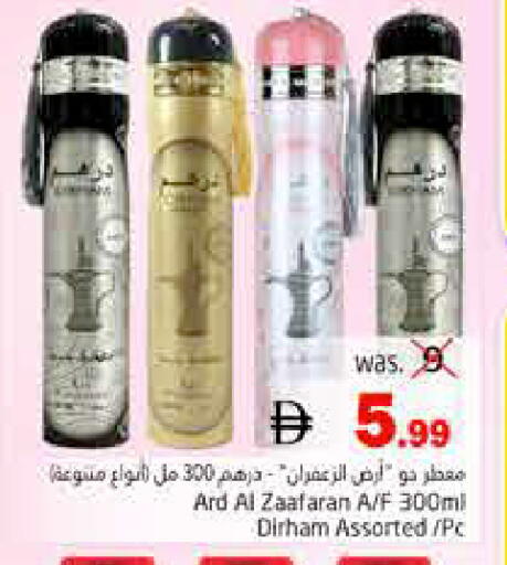 available at Pasons Hypermarket in UAE - Fujairah