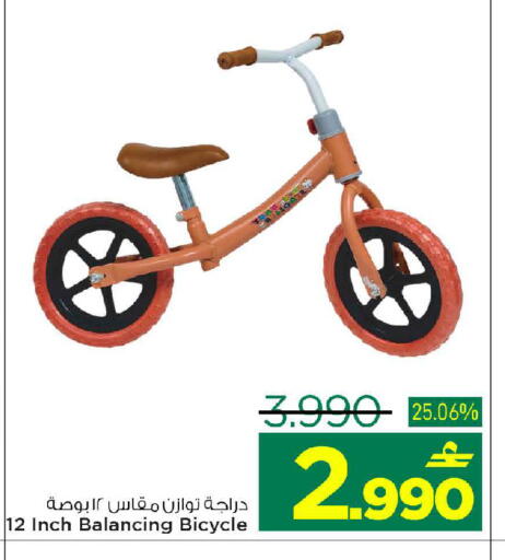 available at MARK & SAVE in Oman - Muscat