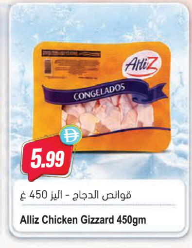 available at Almaya Supermarkets in UAE - Dubai