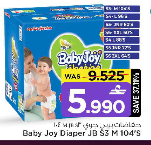 available at MARK & SAVE in Oman - Muscat