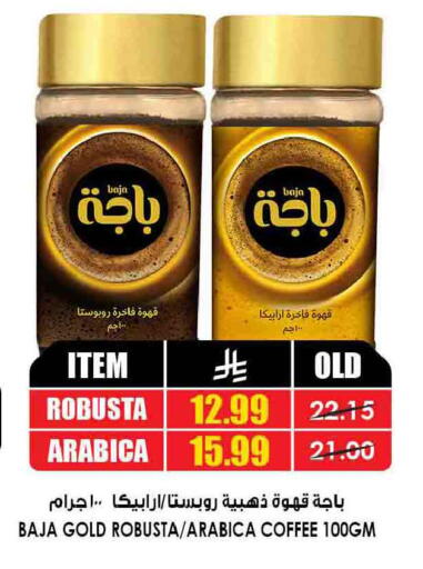 available at Prime Supermarket in KSA, Saudi Arabia, Saudi - Tabuk