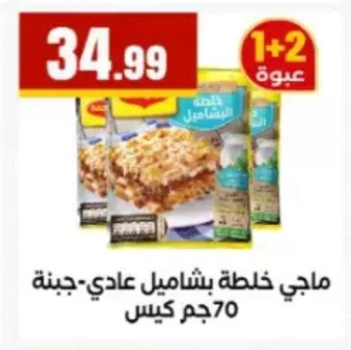 available at مارت فيل in Egypt - القاهرة