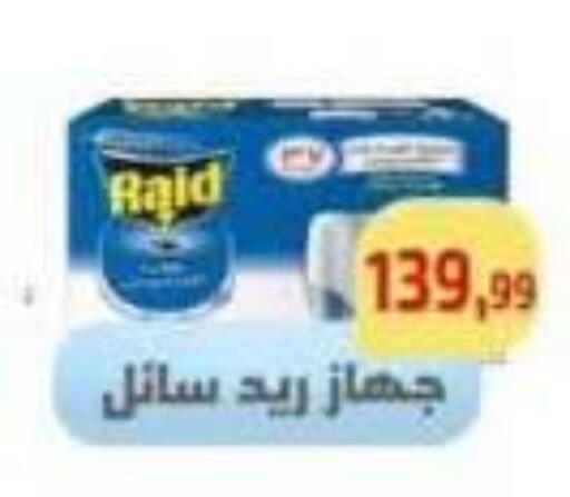available at Ehab Prince in Egypt - Cairo