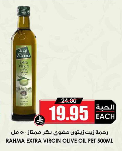 available at أسواق النخبة in مملكة العربية السعودية, السعودية, سعودية - وادي الدواسر