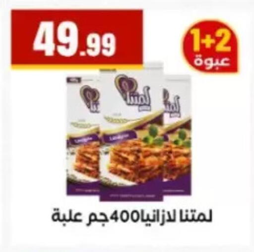 available at مارت فيل in Egypt - القاهرة