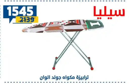 available at Shaheen Center in Egypt - Cairo