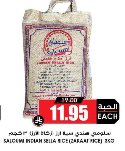 available at Prime Supermarket in KSA, Saudi Arabia, Saudi - Wadi ad Dawasir