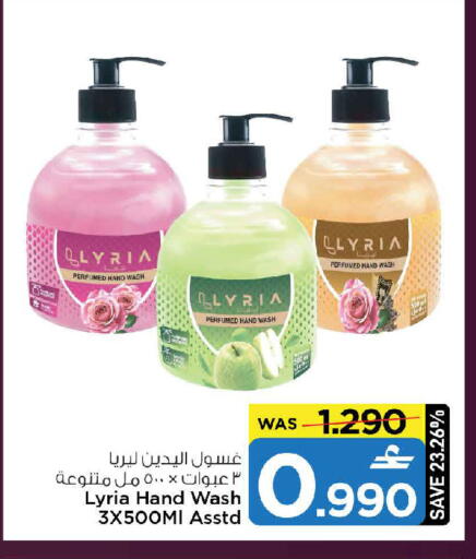 available at MARK & SAVE in Oman - Muscat