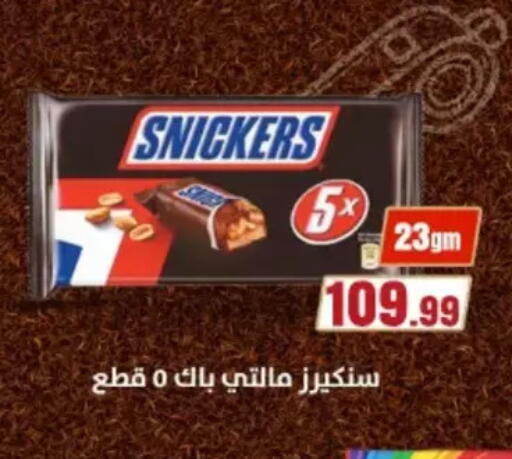 available at مارت فيل in Egypt - القاهرة