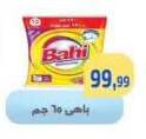 available at مؤسسة ايهاب البرنس in Egypt - القاهرة