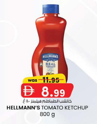 Tomato available at K M Trading  in UAE - Fujairah