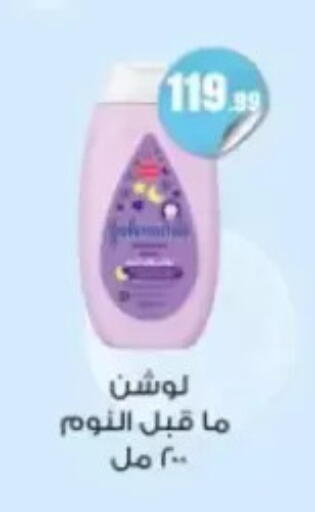 available at مارت فيل in Egypt - القاهرة