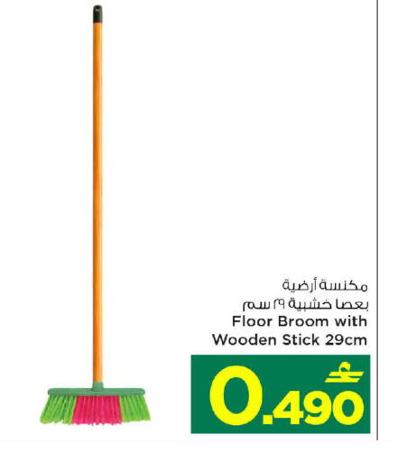 available at MARK & SAVE in Oman - Muscat