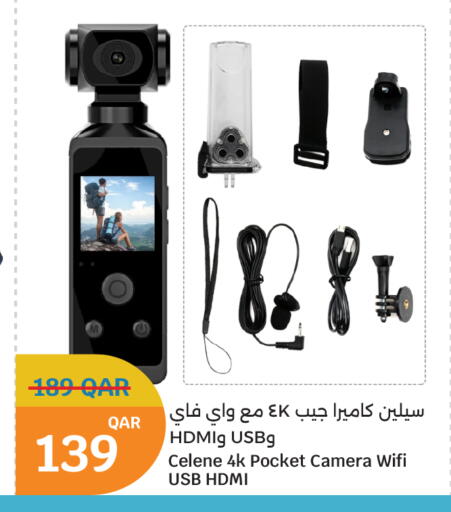 available at City Hypermarket in Qatar - Al Rayyan