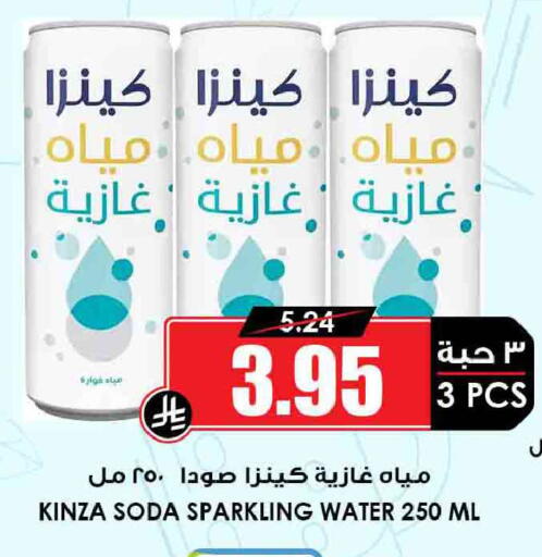 available at Prime Supermarket in KSA, Saudi Arabia, Saudi - Wadi ad Dawasir