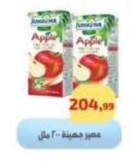 Apple available at Ehab Prince in Egypt - Cairo