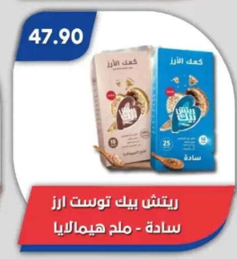 available at Bassem Market in Egypt - Cairo