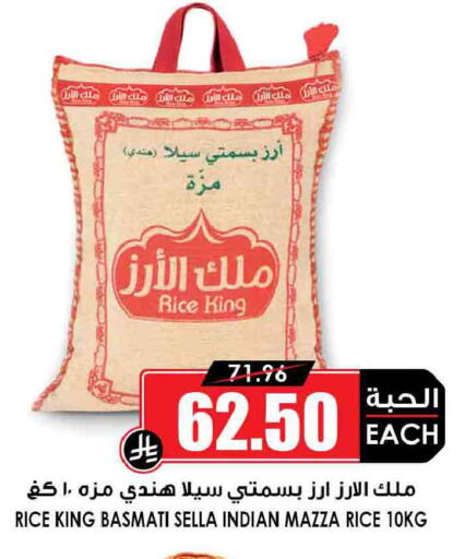 available at أسواق النخبة in مملكة العربية السعودية, السعودية, سعودية - خميس مشيط