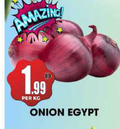 Onion from Egypt available at مركز الخصومات سنترو in الإمارات العربية المتحدة , الامارات - دبي