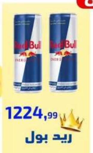 available at Ehab Prince in Egypt - Cairo