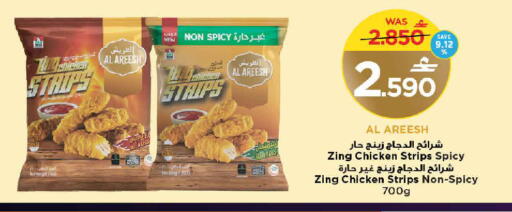 available at MARK & SAVE in Oman - Muscat