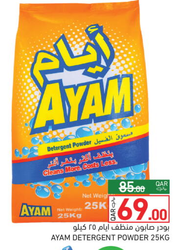 available at Aswaq Ramez in Qatar - Al Rayyan