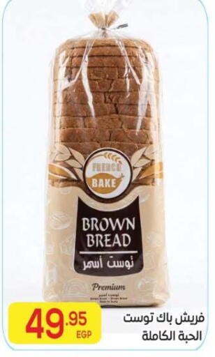 available at المحلاوي ماركت in Egypt - القاهرة