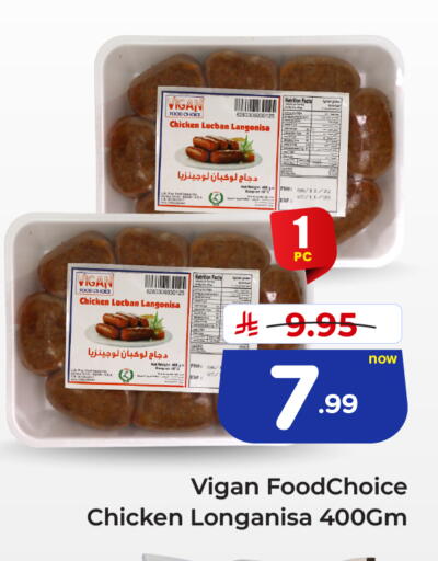available at هايبر الوفاء in مملكة العربية السعودية, السعودية, سعودية - الرياض