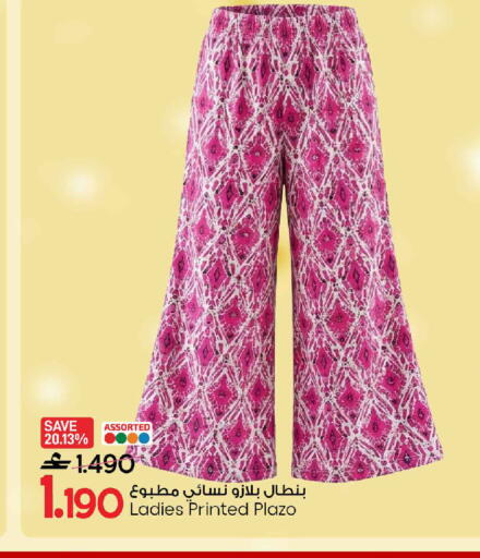 available at MARK & SAVE in Oman - Muscat