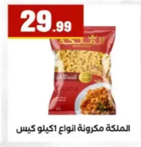available at مارت فيل in Egypt - القاهرة